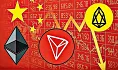 ethereum tron eos cina