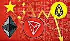 ethereum tron eos cina